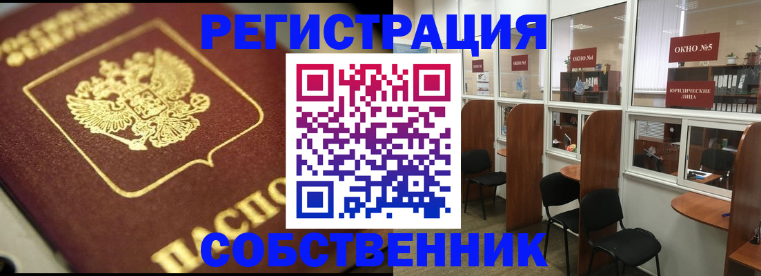 временная регистрация 2025 в Усть-Илимске