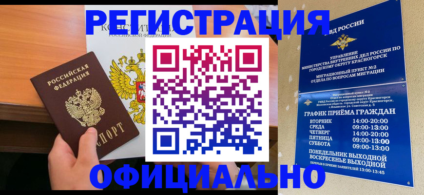 временная регистрация для всех в Усть-Илимске