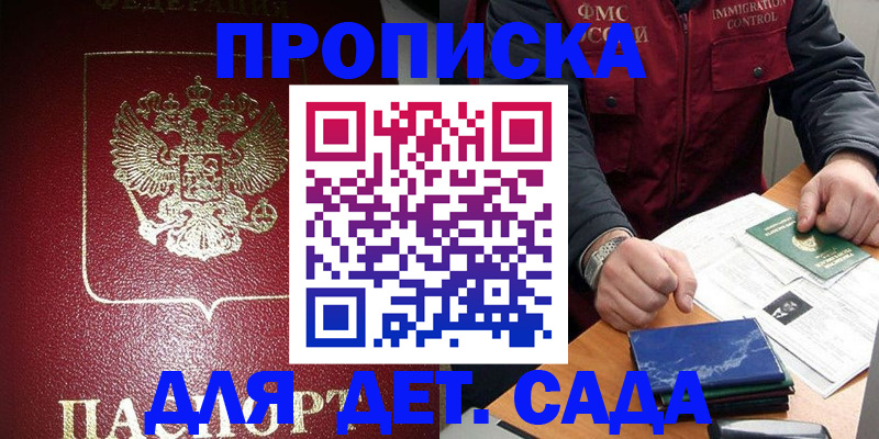 временная регистрация в Усть-Илимске